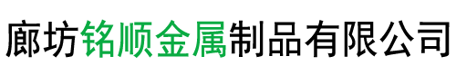 铭顺丝网制品厂